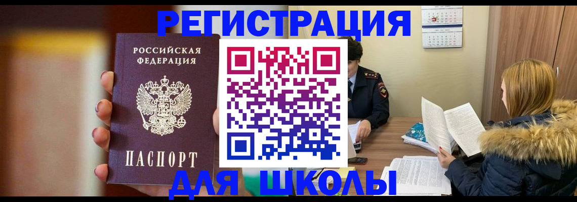 временная регистрация надежно в Балее