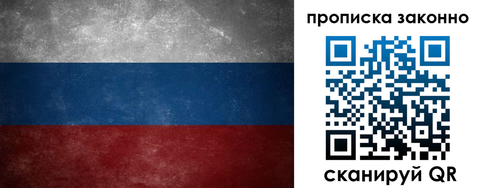 прописка регистрация в Балее
