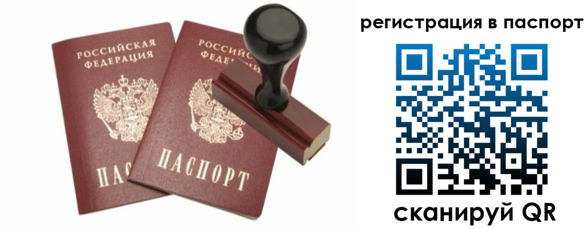 временная регистрация адрес в Балее