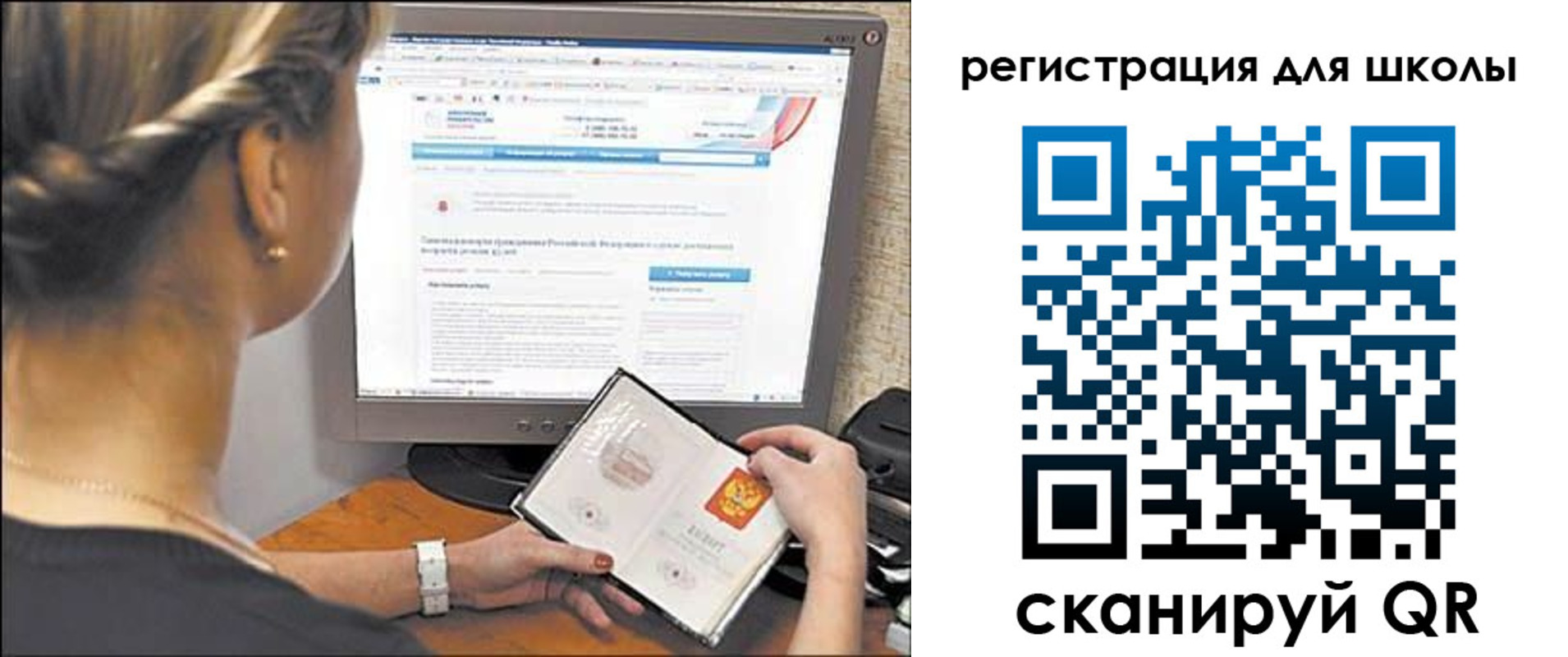 временная регистрация недорого в Балее