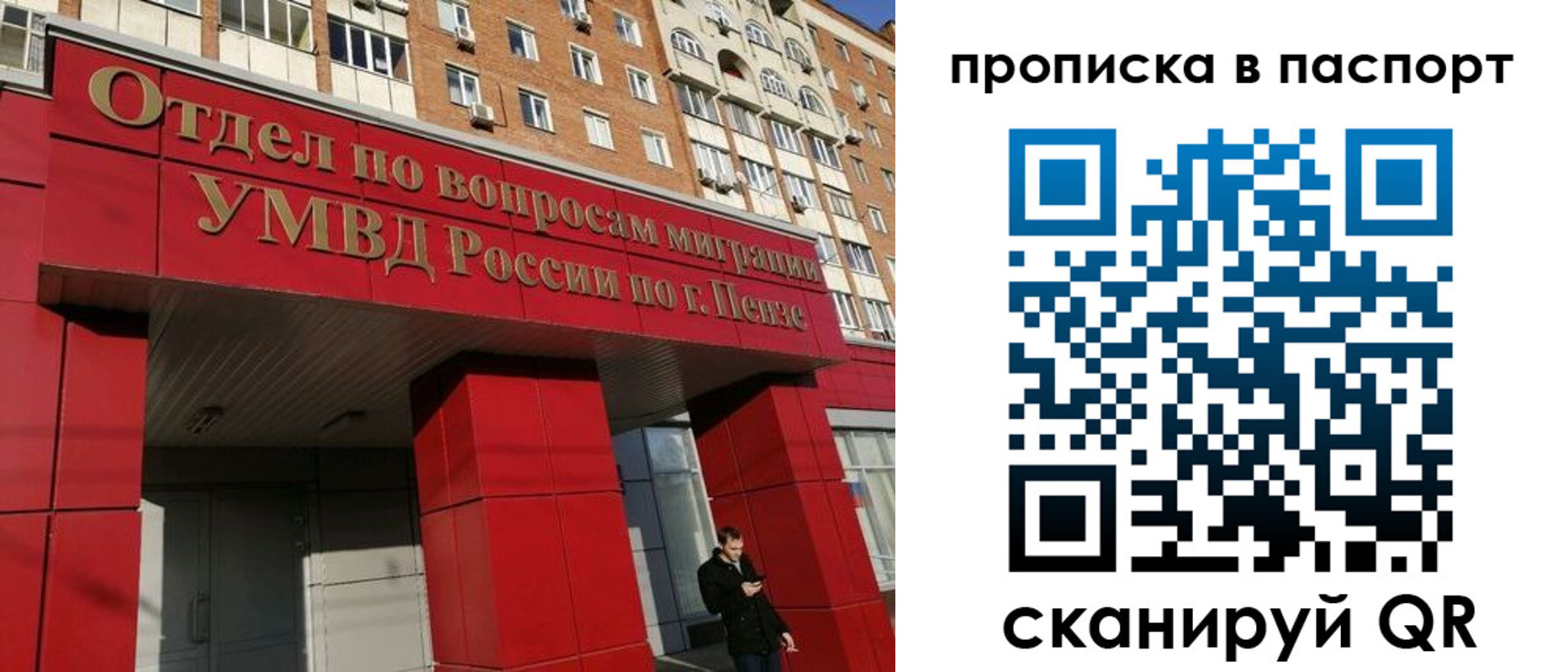 временная регистрация гарантия в Балее