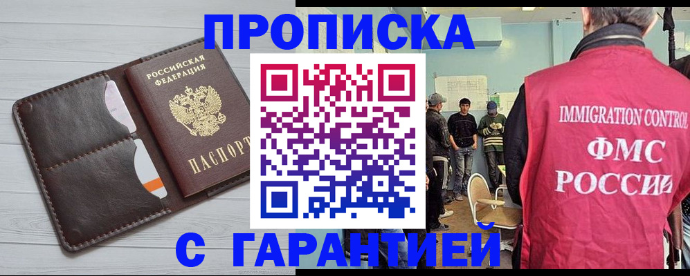 пропишу в квартире в Балее