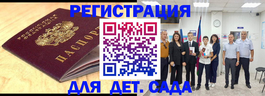 прописка законно в Балее