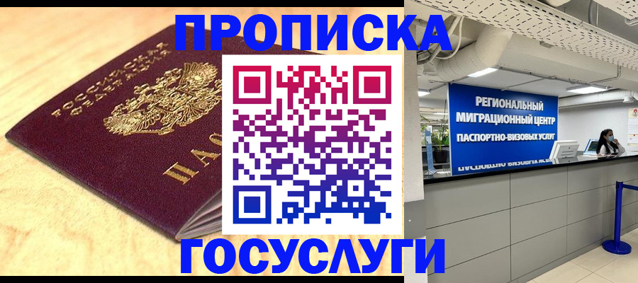 найти адрес прописки в Балее