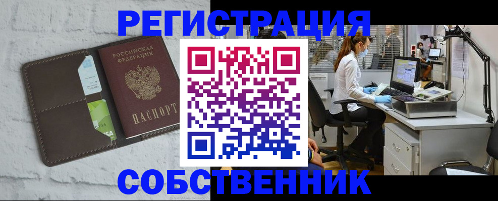 прописка ребенка в Балее