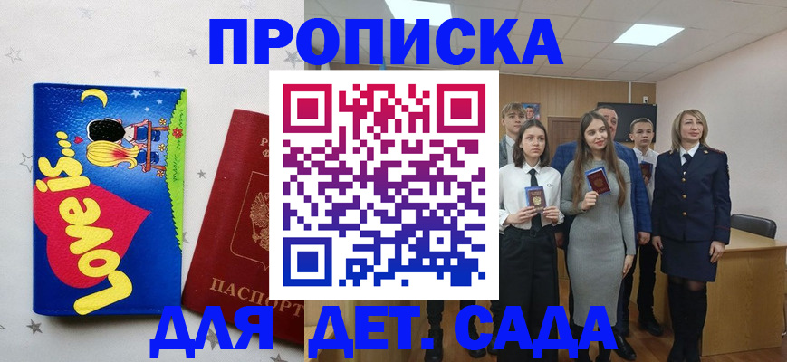 прописка иностранных граждан в Балее